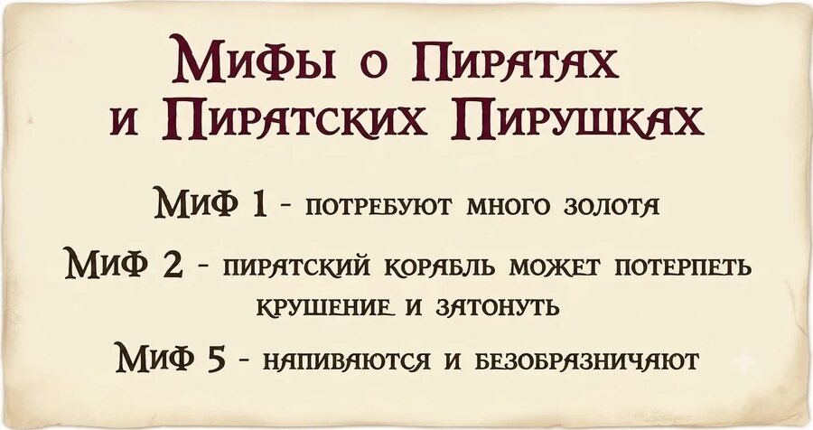 Миф